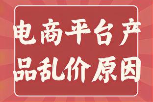 亚伯拉罕替补登场，时隔307天再次为红狼军团披挂上阵